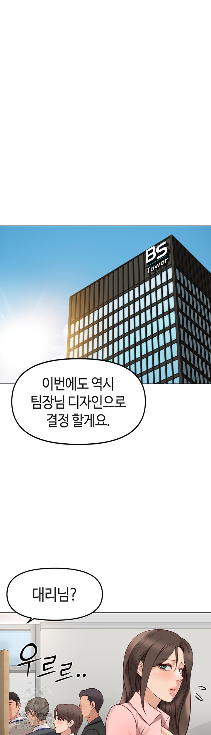 Common Sense Manipulation Program Raw - Chapter 27 Page 30