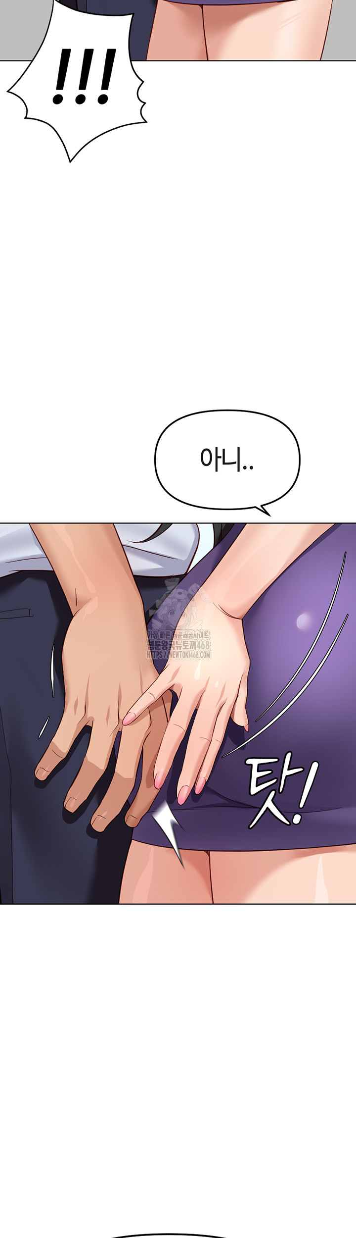 Common Sense Manipulation Program Raw - Chapter 27 Page 32