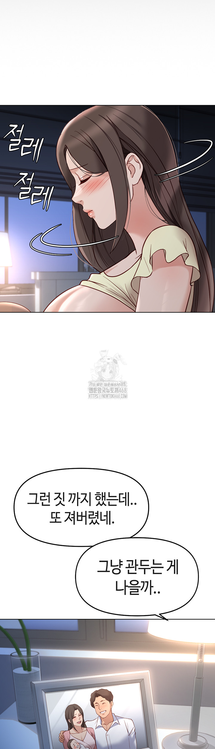 Common Sense Manipulation Program Raw - Chapter 27 Page 42