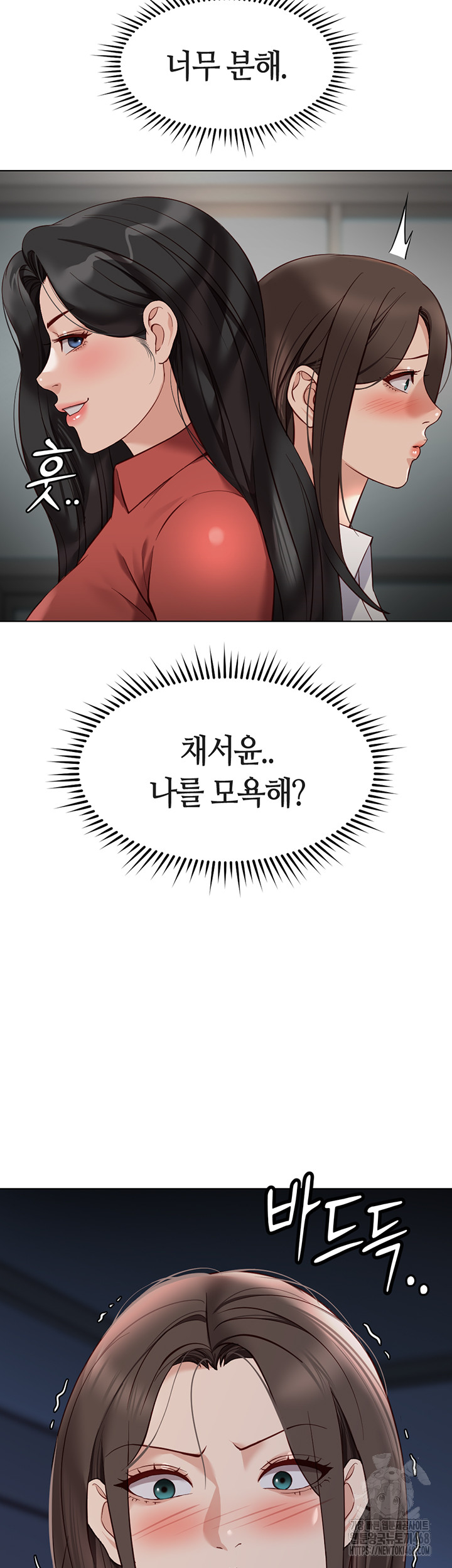 Common Sense Manipulation Program Raw - Chapter 27 Page 44