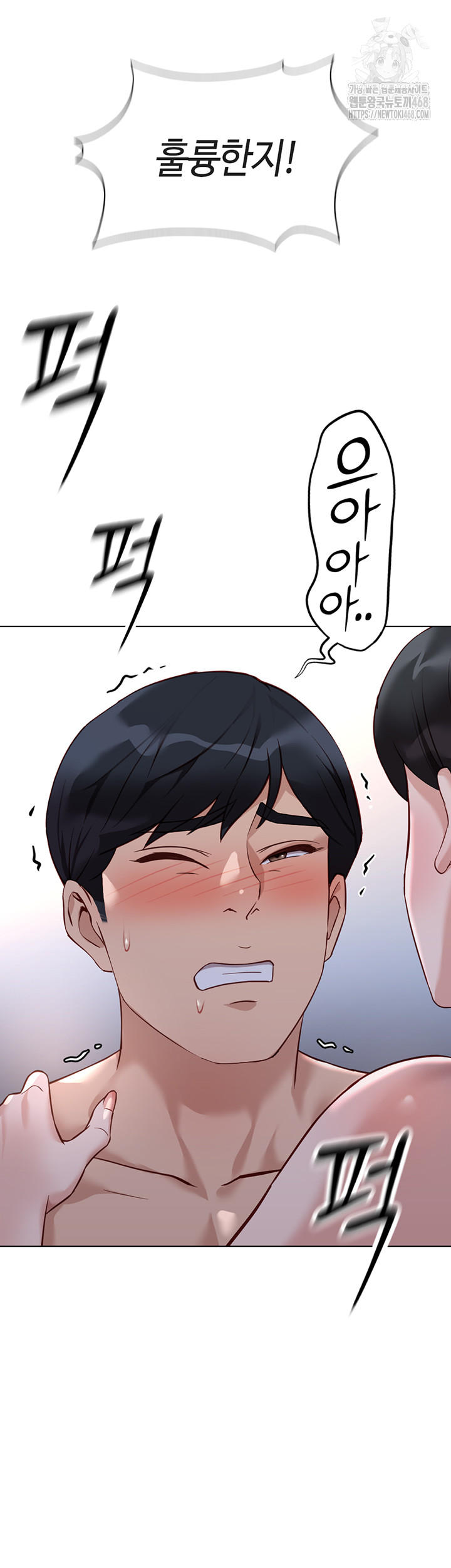 Common Sense Manipulation Program Raw - Chapter 27 Page 55