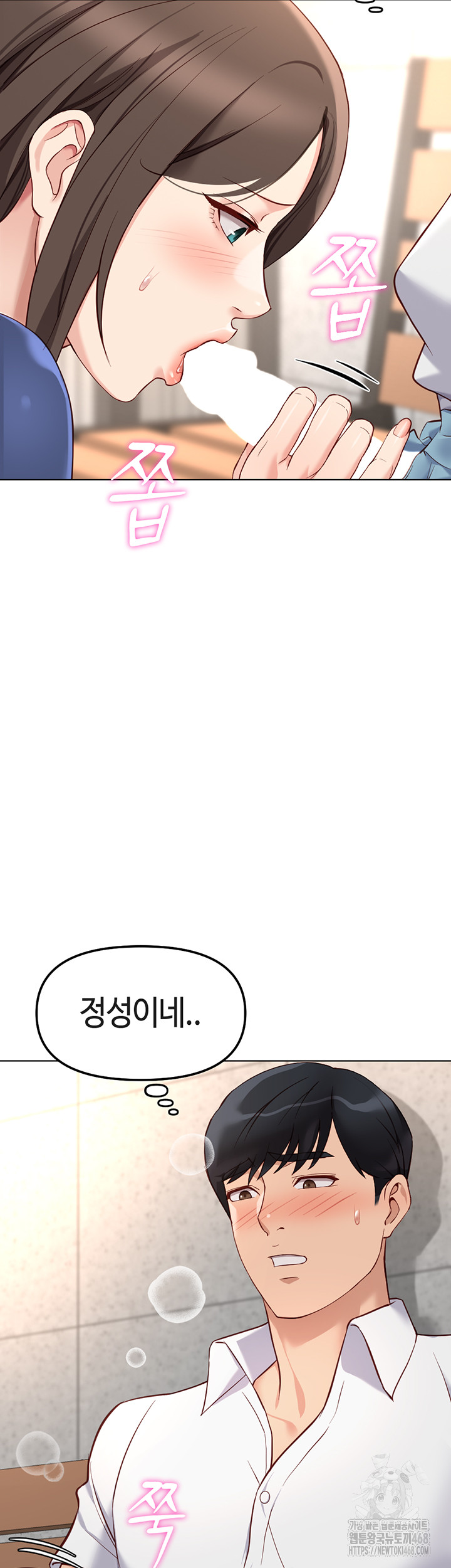 Common Sense Manipulation Program Raw - Chapter 30 Page 10