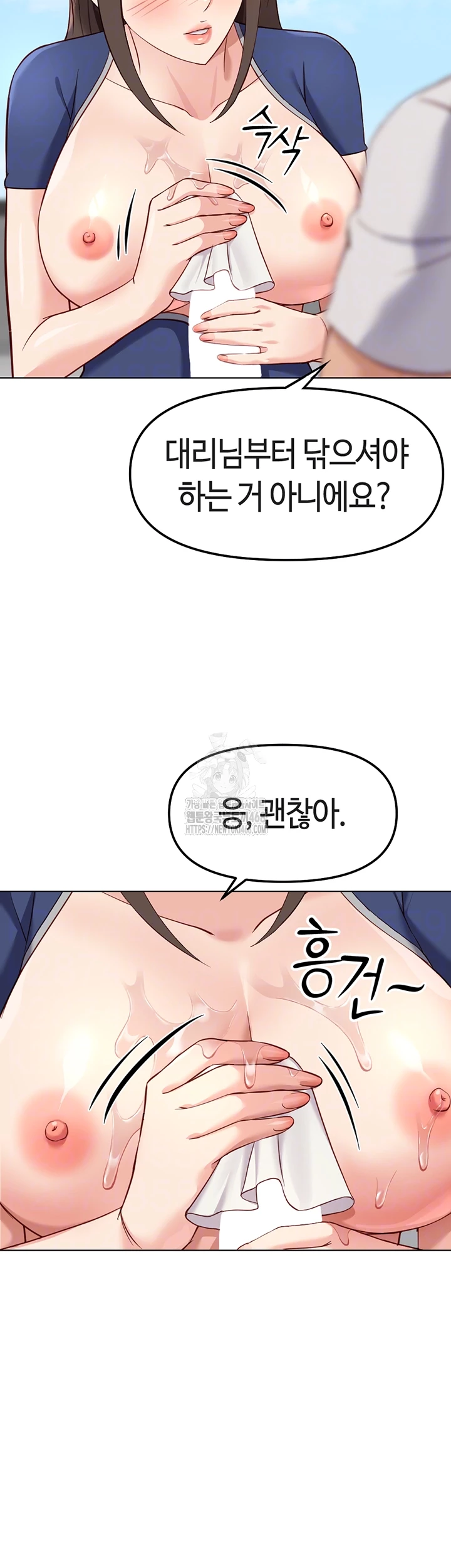 Common Sense Manipulation Program Raw - Chapter 30 Page 12