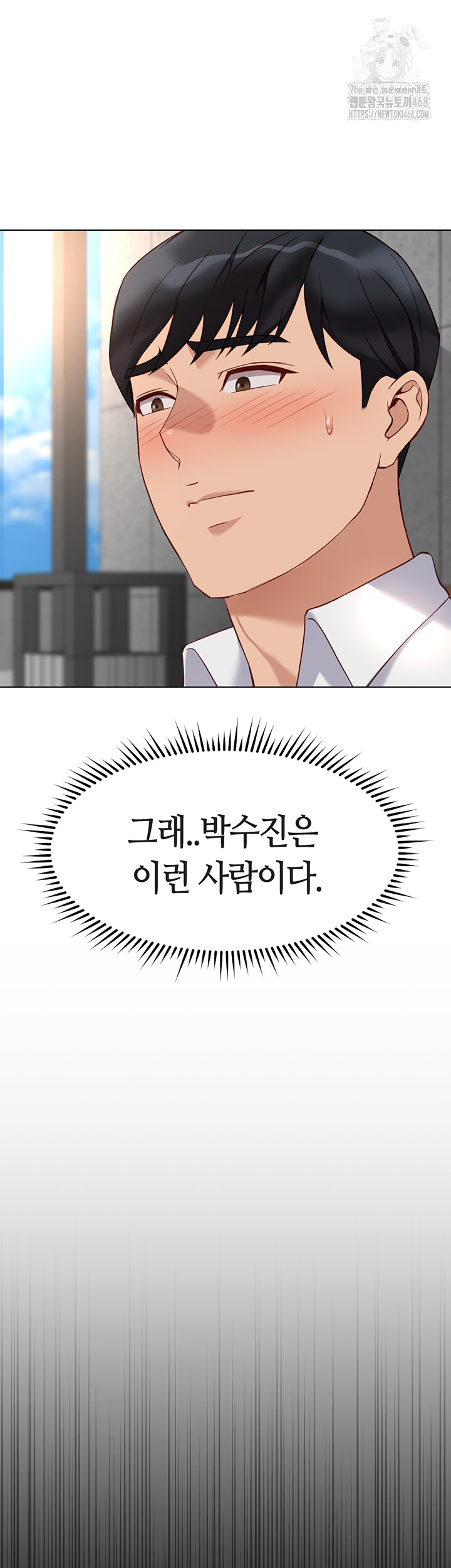 Common Sense Manipulation Program Raw - Chapter 30 Page 13