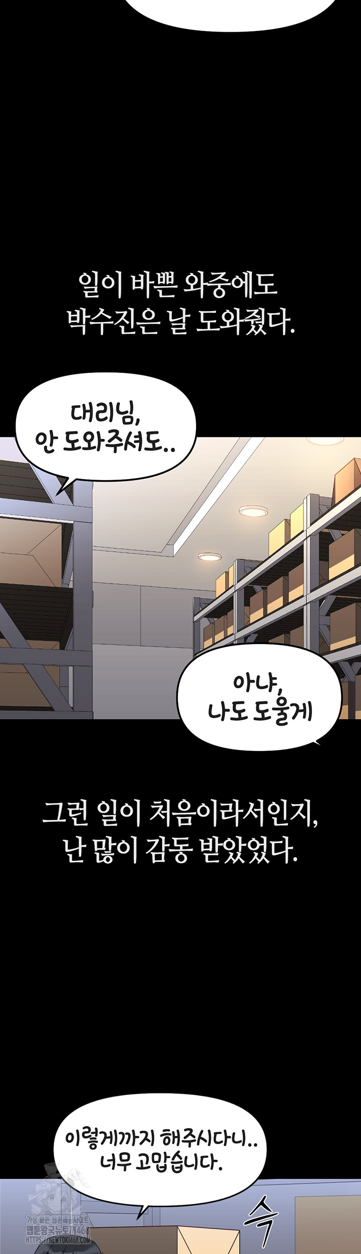 Common Sense Manipulation Program Raw - Chapter 30 Page 16