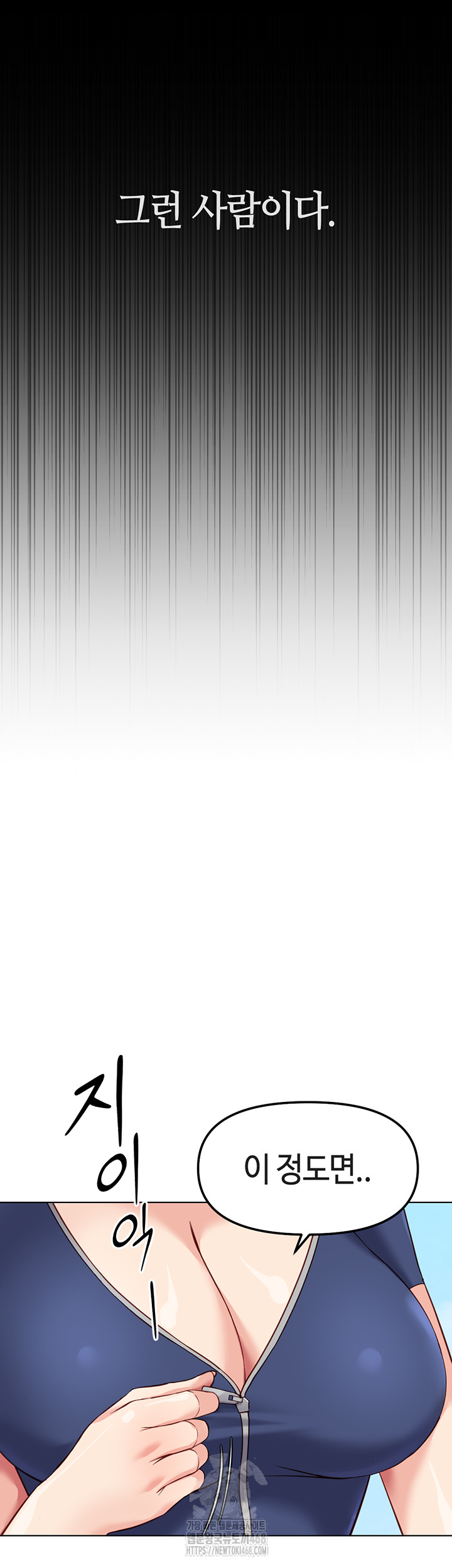 Common Sense Manipulation Program Raw - Chapter 30 Page 22