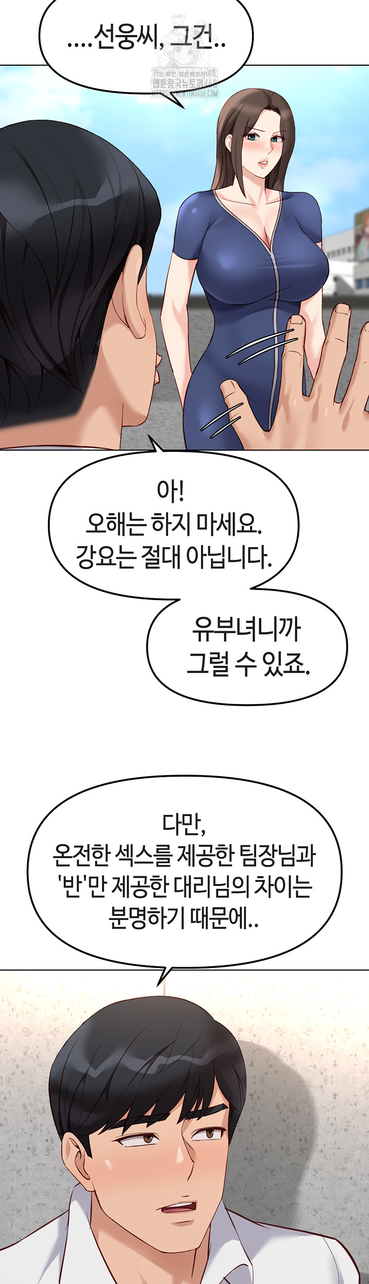 Common Sense Manipulation Program Raw - Chapter 30 Page 27