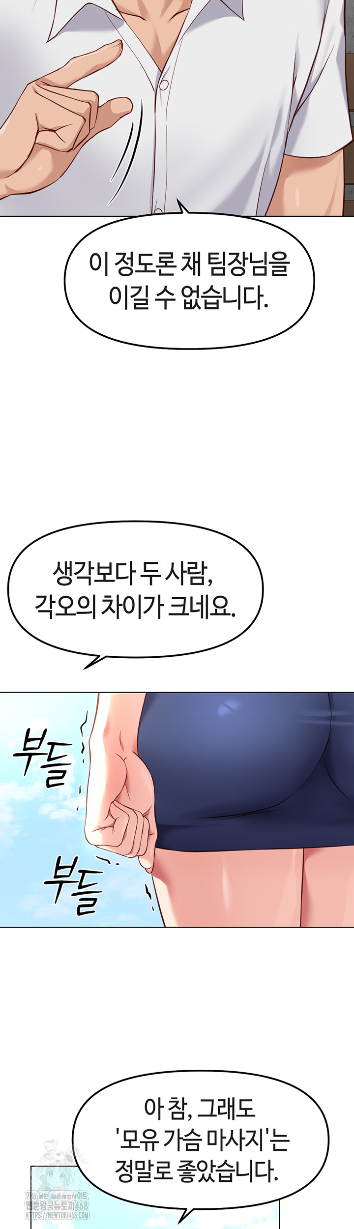 Common Sense Manipulation Program Raw - Chapter 30 Page 28