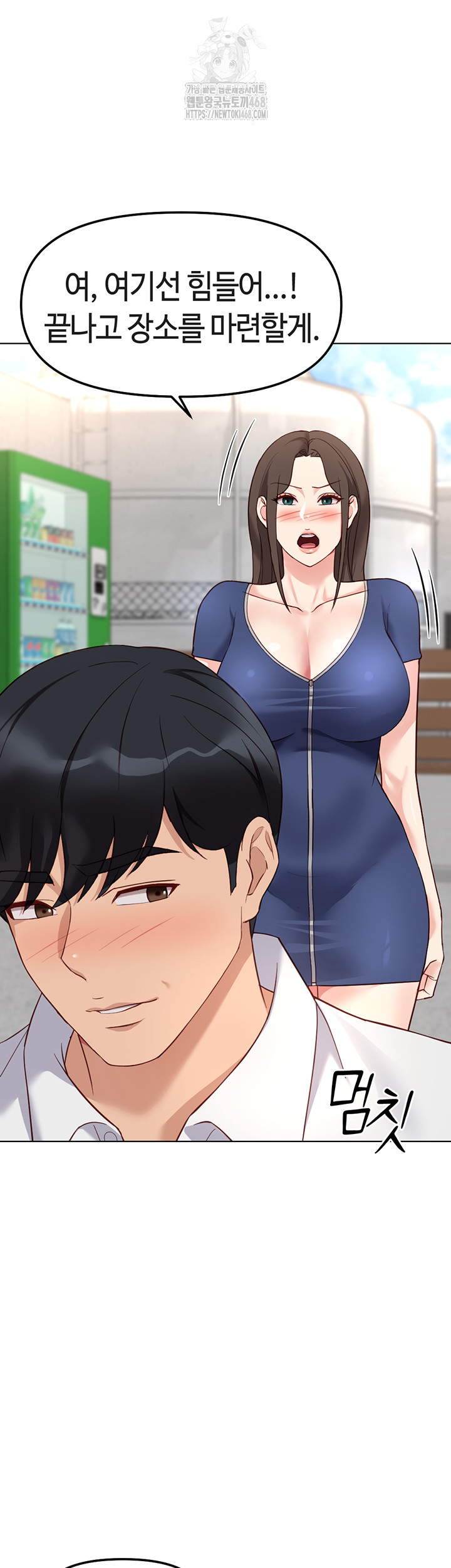 Common Sense Manipulation Program Raw - Chapter 30 Page 30