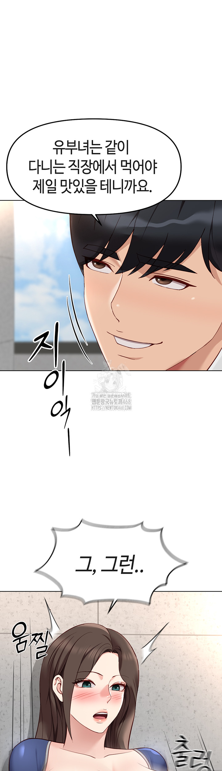 Common Sense Manipulation Program Raw - Chapter 30 Page 35