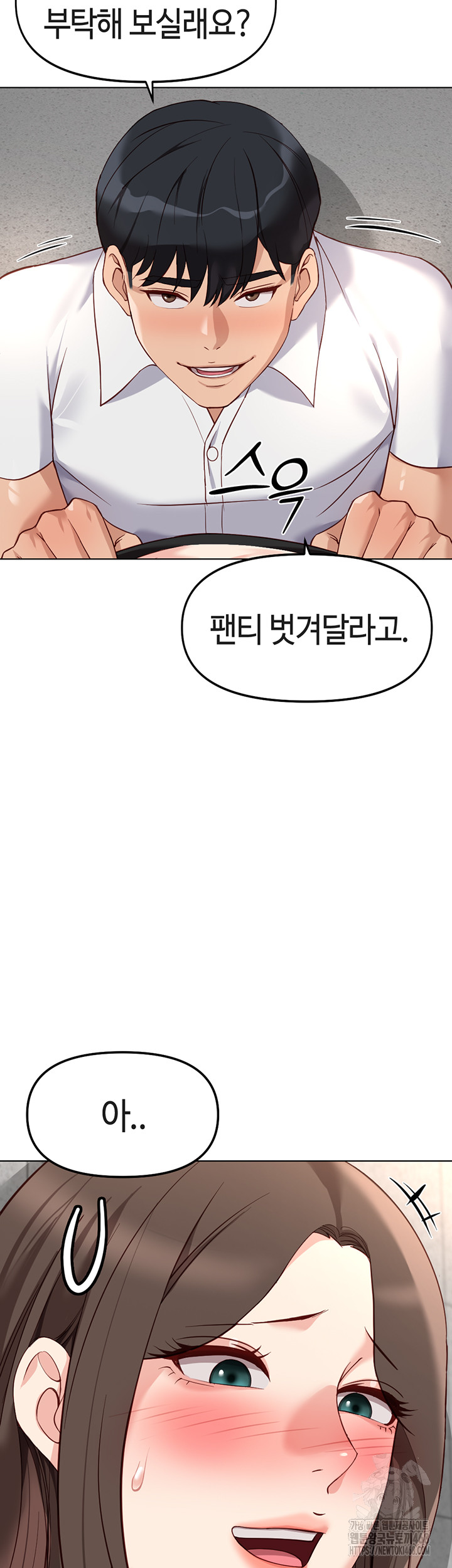 Common Sense Manipulation Program Raw - Chapter 30 Page 42