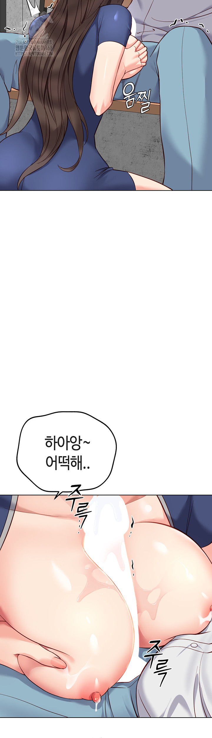 Common Sense Manipulation Program Raw - Chapter 30 Page 5