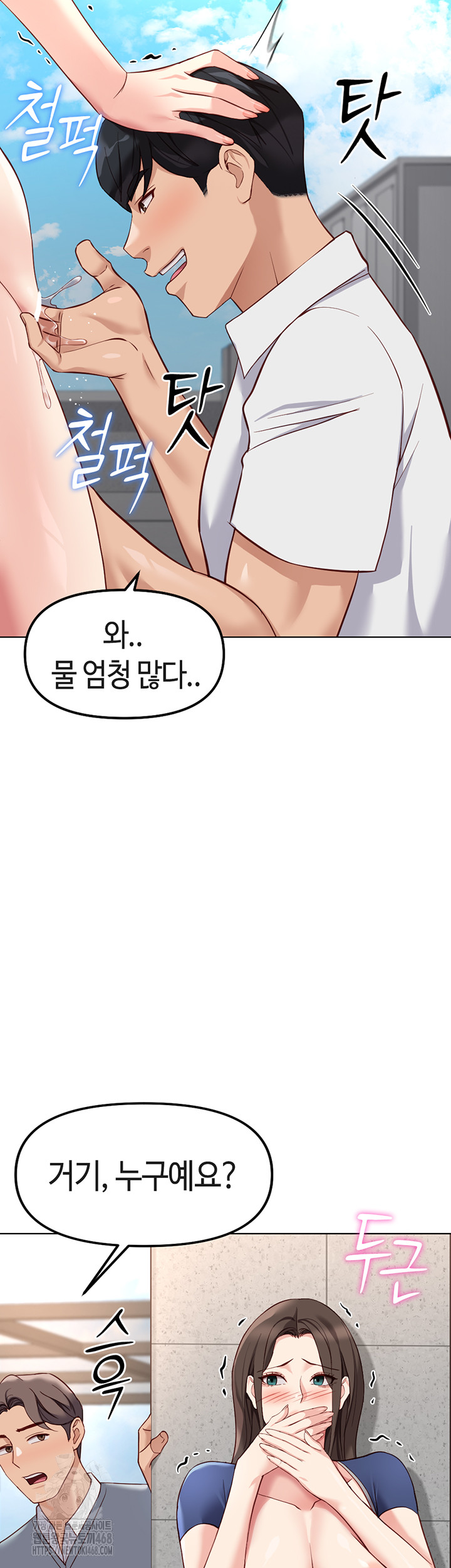 Common Sense Manipulation Program Raw - Chapter 30 Page 55