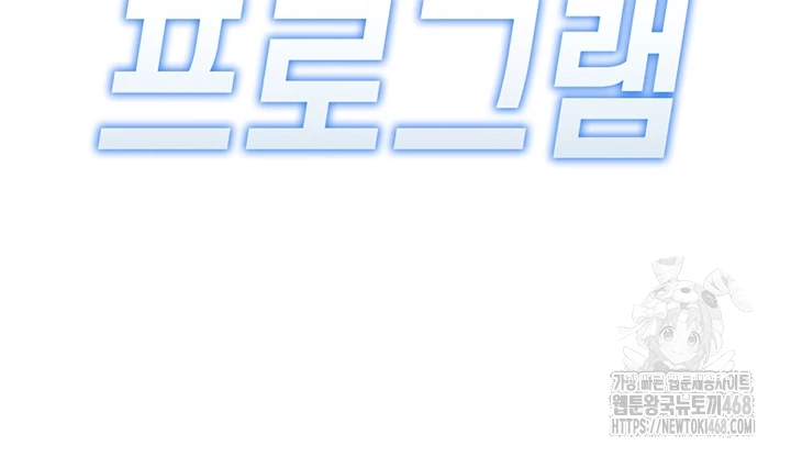 Common Sense Manipulation Program Raw - Chapter 30 Page 8