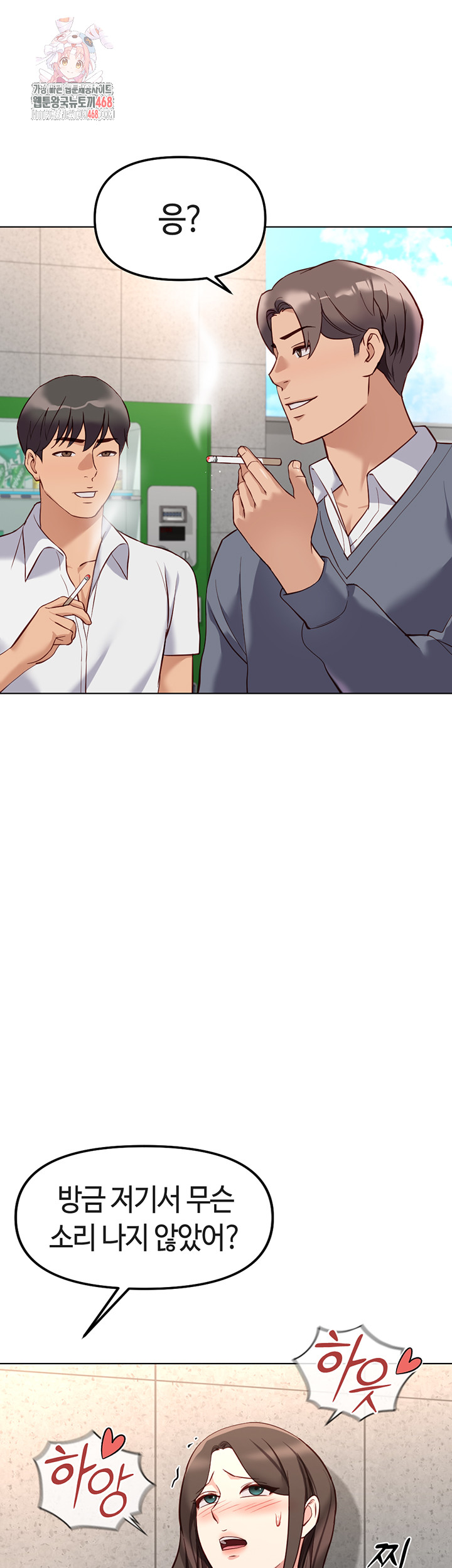 Common Sense Manipulation Program Raw - Chapter 31 Page 1