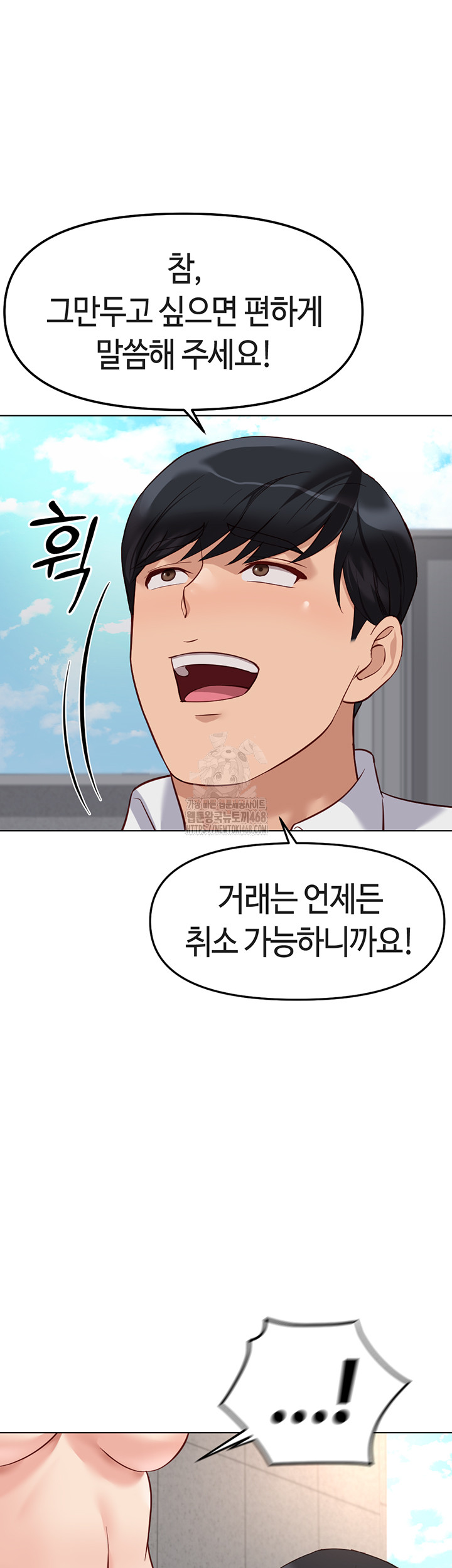 Common Sense Manipulation Program Raw - Chapter 31 Page 16