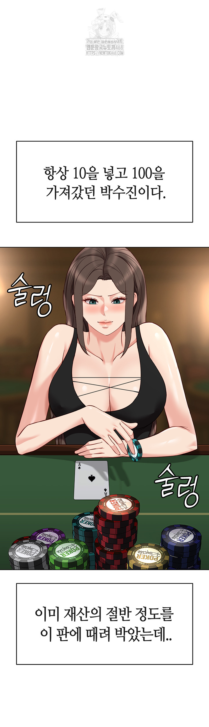 Common Sense Manipulation Program Raw - Chapter 31 Page 18