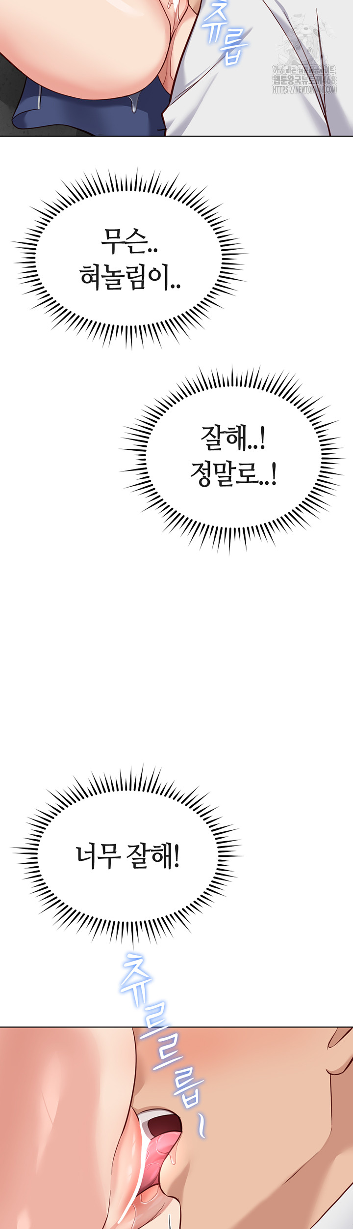 Common Sense Manipulation Program Raw - Chapter 31 Page 30