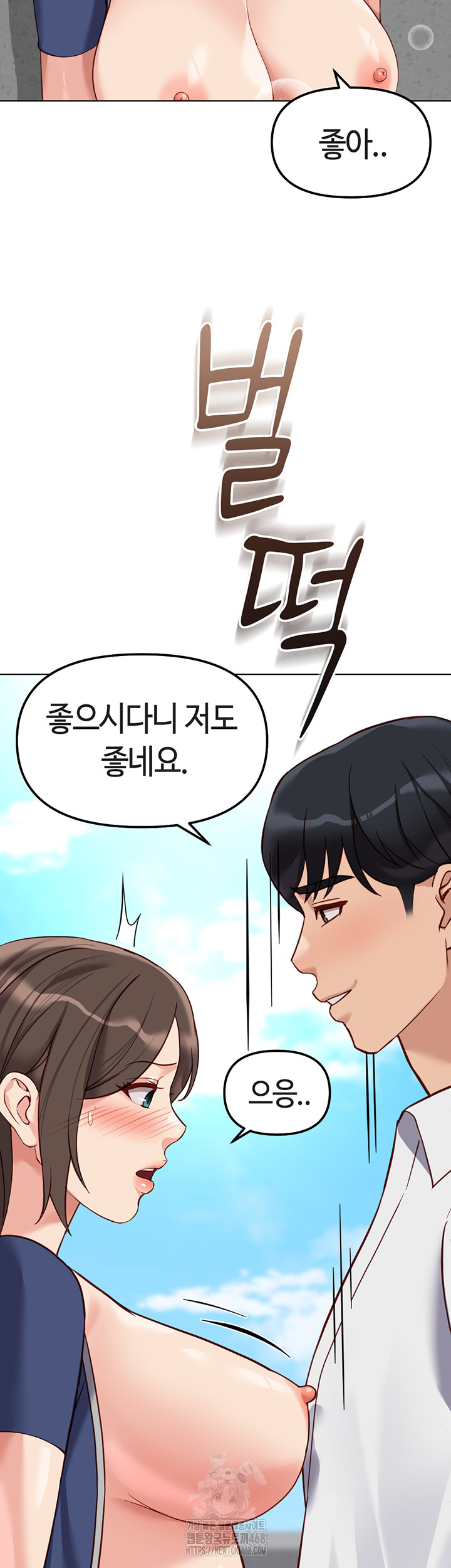 Common Sense Manipulation Program Raw - Chapter 31 Page 34