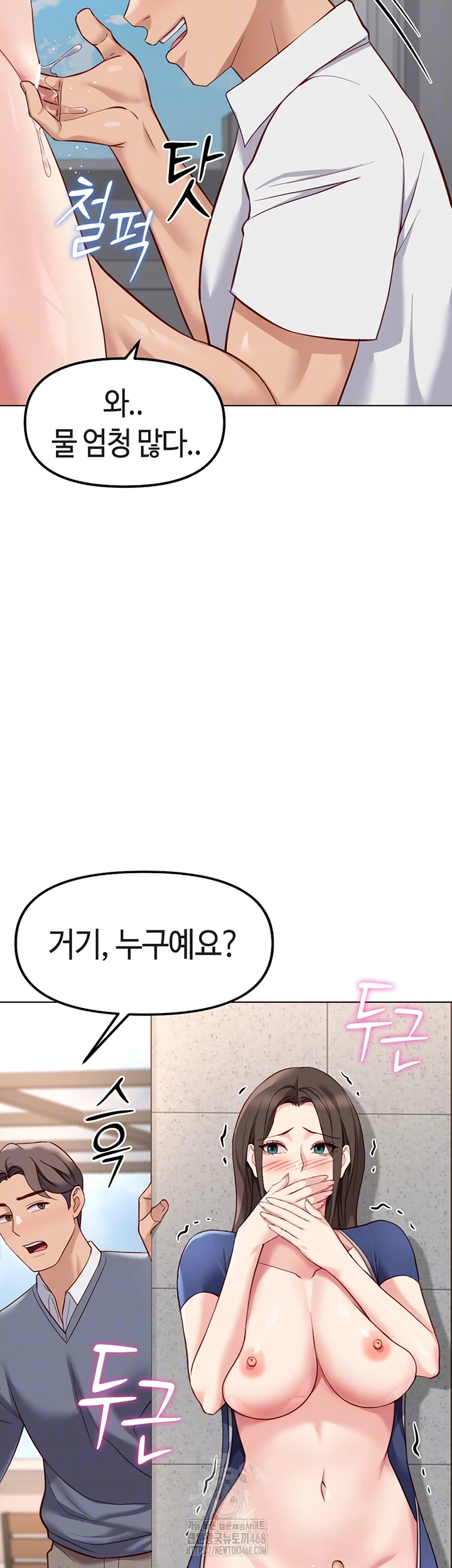 Common Sense Manipulation Program Raw - Chapter 31 Page 4