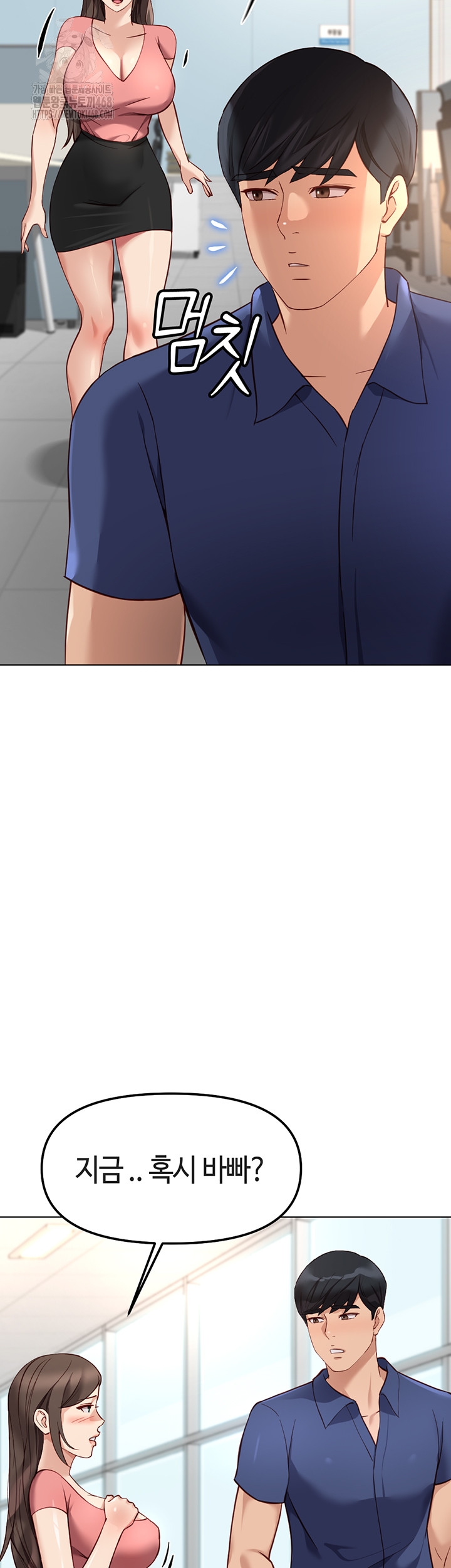 Common Sense Manipulation Program Raw - Chapter 33 Page 15