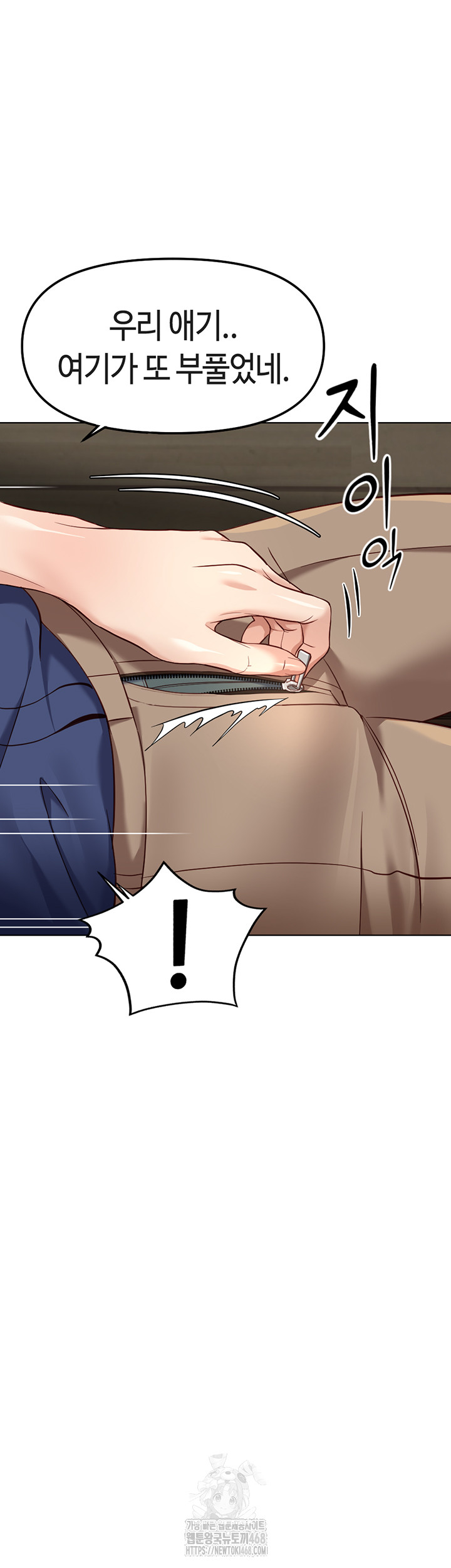 Common Sense Manipulation Program Raw - Chapter 33 Page 22