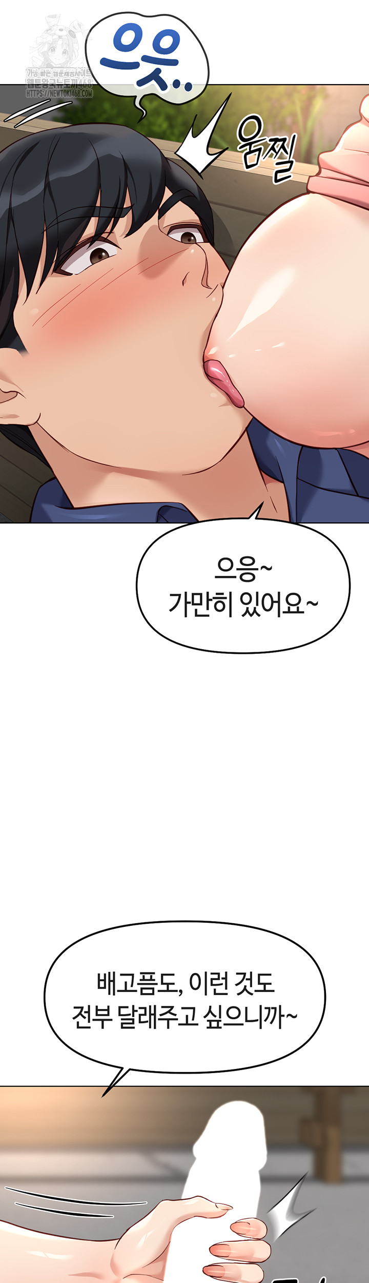 Common Sense Manipulation Program Raw - Chapter 33 Page 23