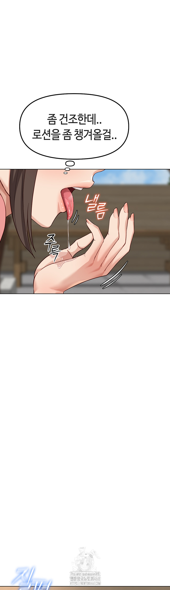 Common Sense Manipulation Program Raw - Chapter 33 Page 26