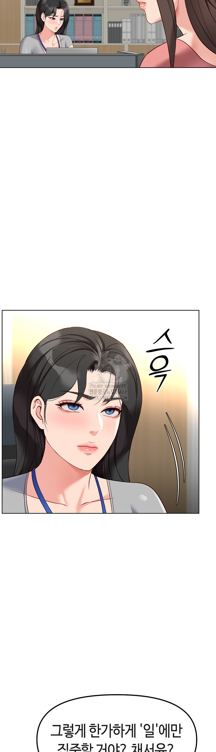 Common Sense Manipulation Program Raw - Chapter 33 Page 40