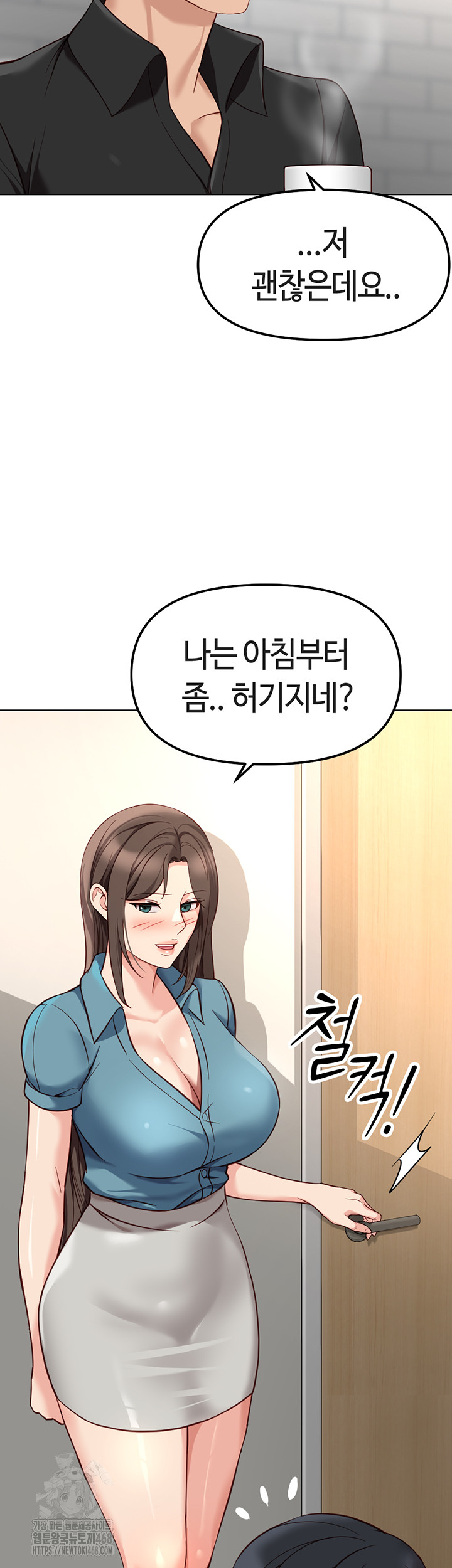 Common Sense Manipulation Program Raw - Chapter 33 Page 48