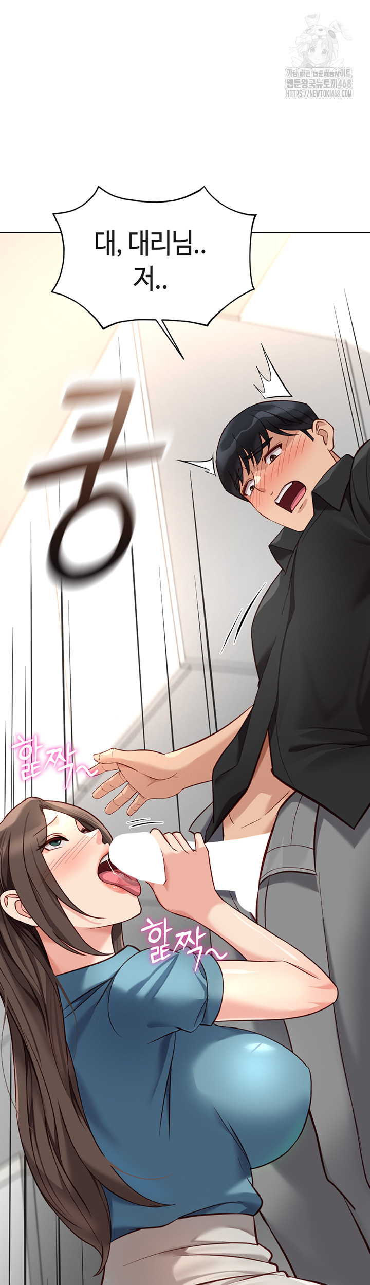 Common Sense Manipulation Program Raw - Chapter 33 Page 50