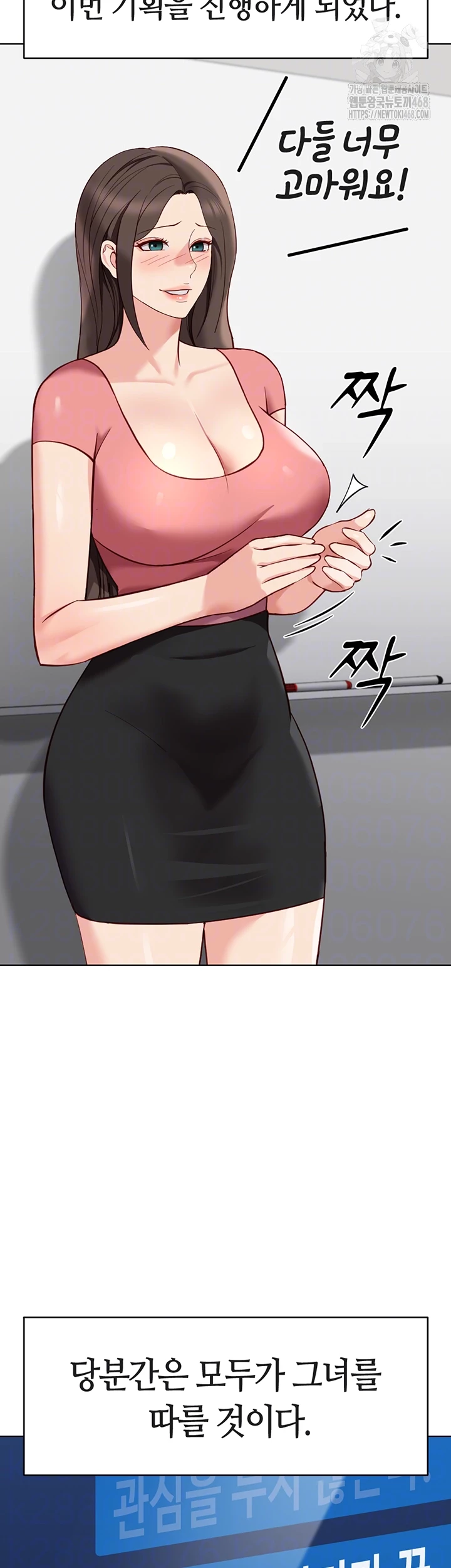 Common Sense Manipulation Program Raw - Chapter 33 Page 8