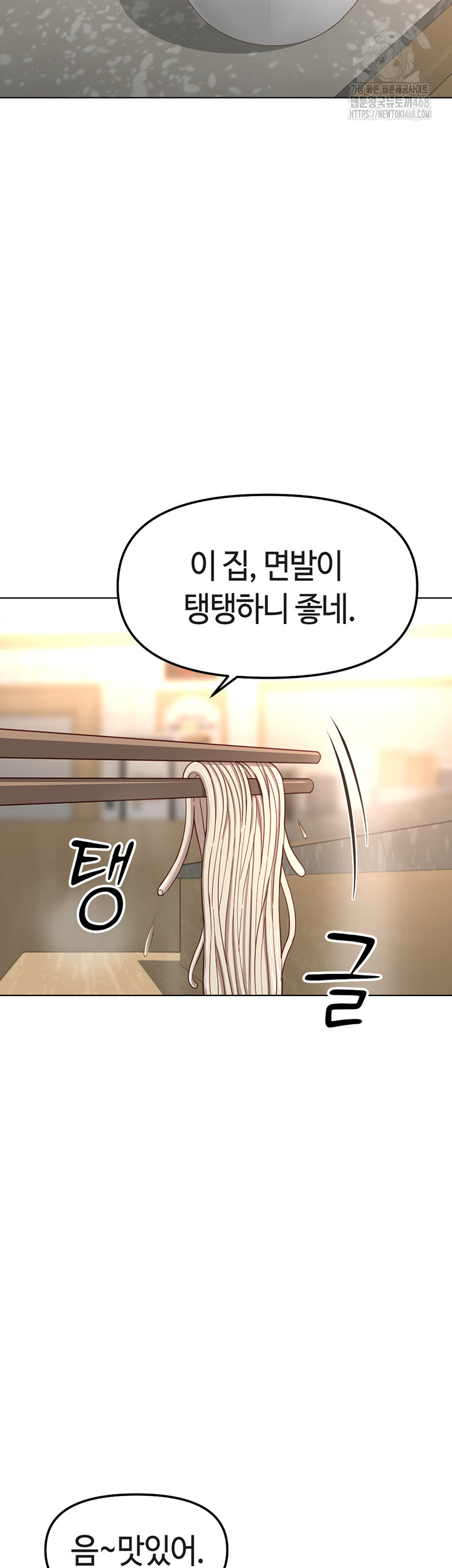 Common Sense Manipulation Program Raw - Chapter 34 Page 16