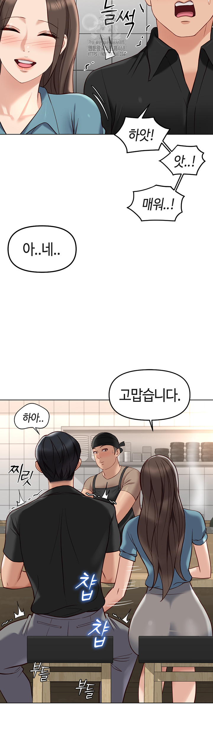 Common Sense Manipulation Program Raw - Chapter 34 Page 19