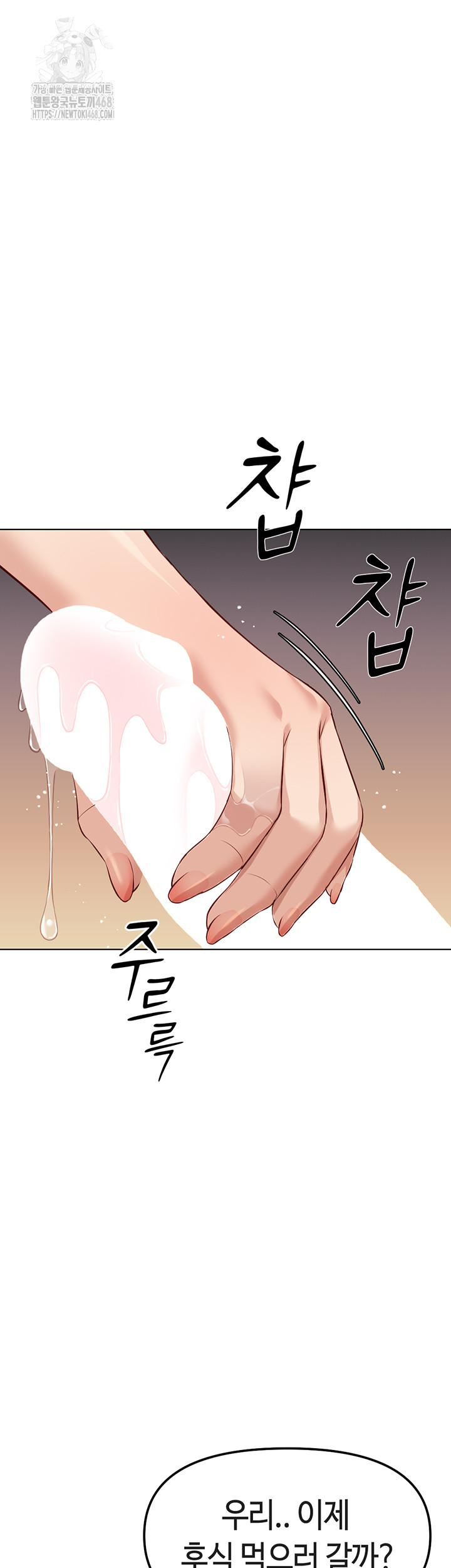 Common Sense Manipulation Program Raw - Chapter 34 Page 20