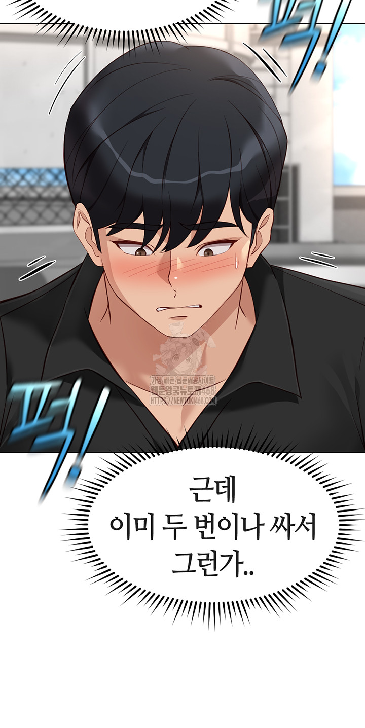 Common Sense Manipulation Program Raw - Chapter 34 Page 29