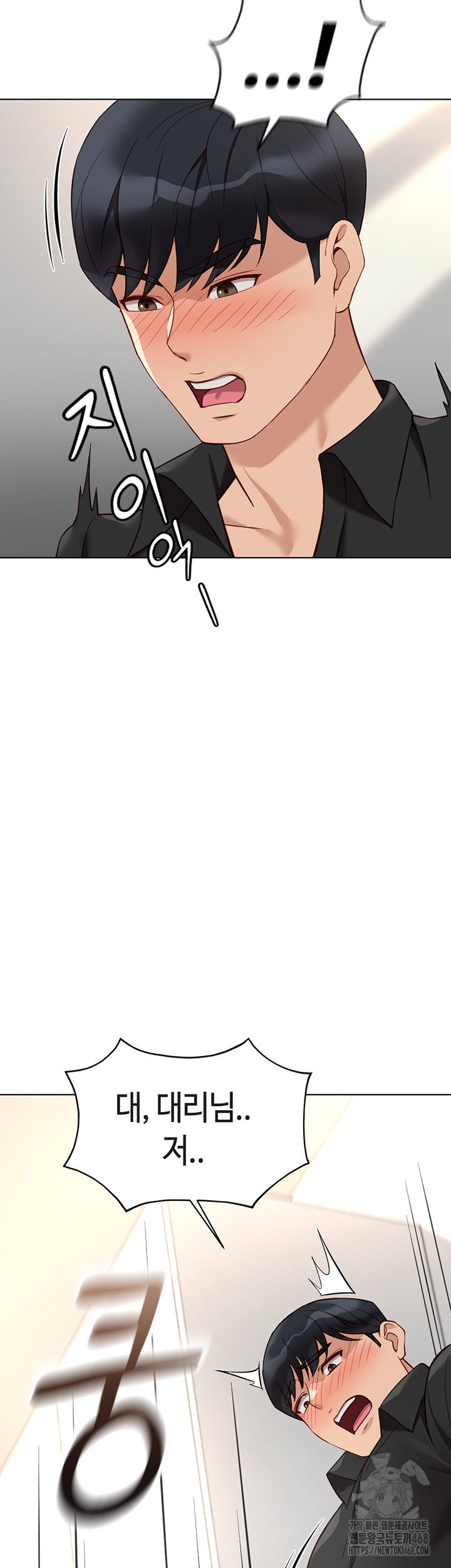 Common Sense Manipulation Program Raw - Chapter 34 Page 3