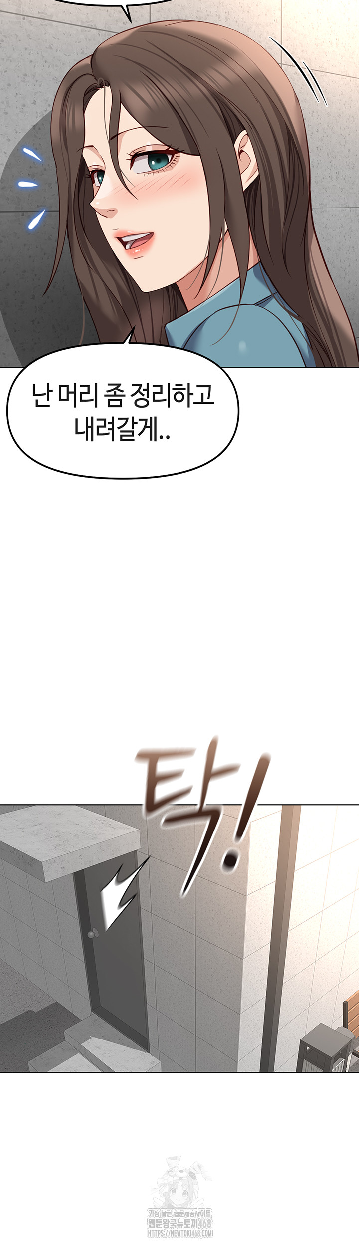 Common Sense Manipulation Program Raw - Chapter 34 Page 42