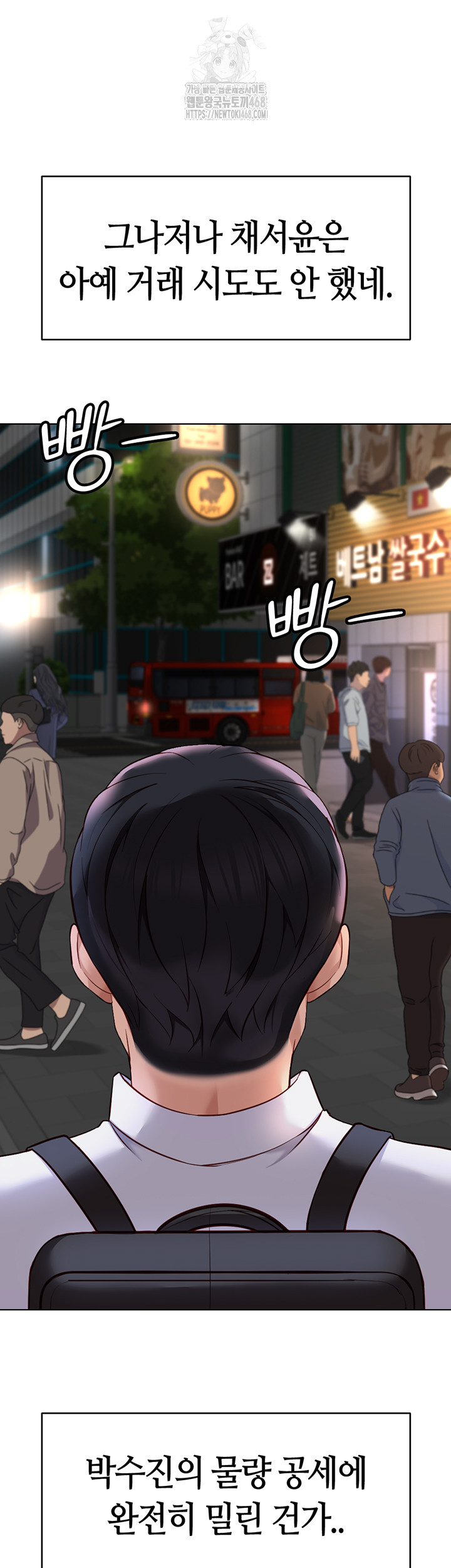 Common Sense Manipulation Program Raw - Chapter 35 Page 13