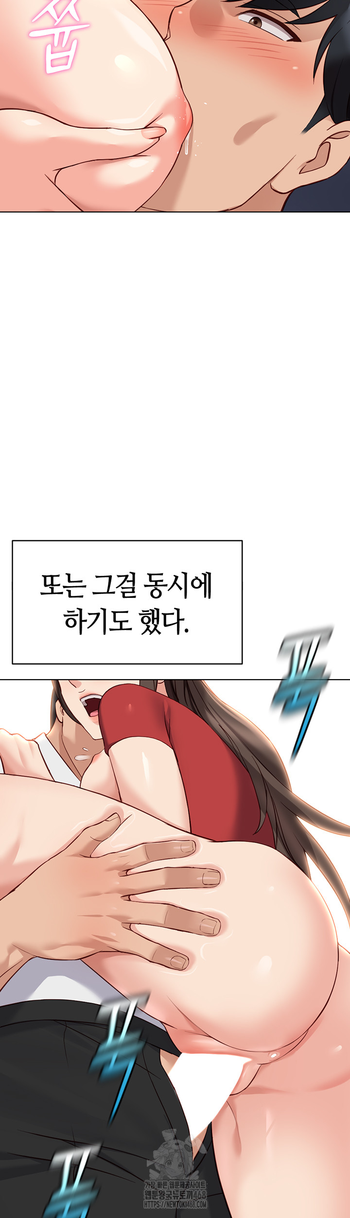 Common Sense Manipulation Program Raw - Chapter 35 Page 3