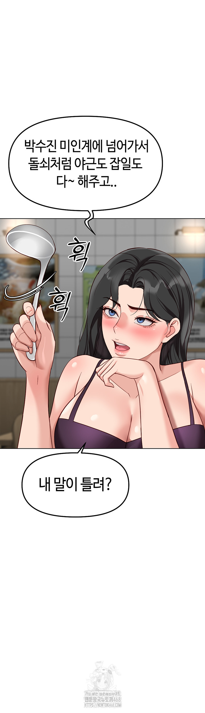 Common Sense Manipulation Program Raw - Chapter 35 Page 34