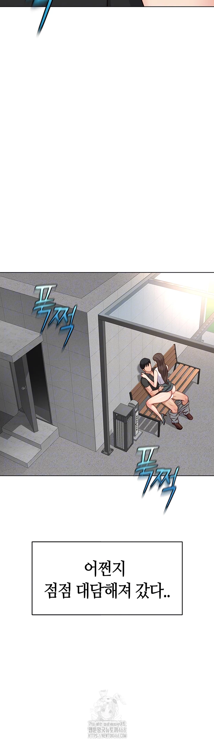 Common Sense Manipulation Program Raw - Chapter 35 Page 4