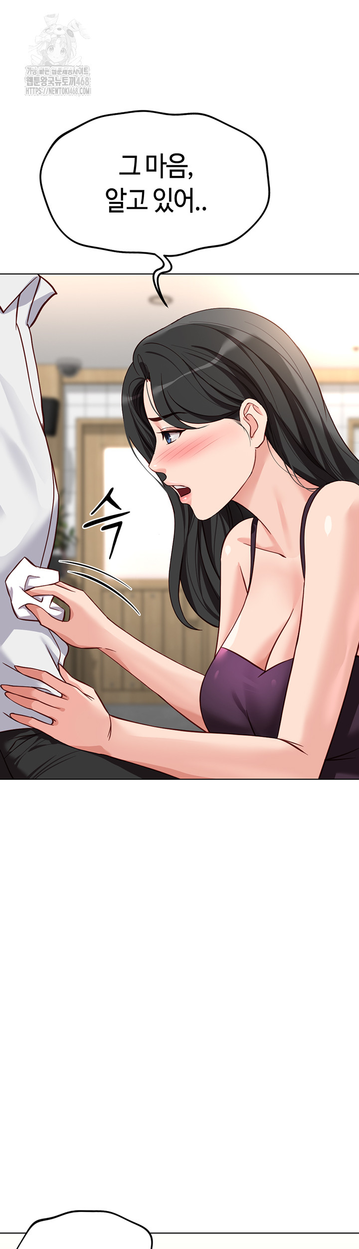 Common Sense Manipulation Program Raw - Chapter 35 Page 45