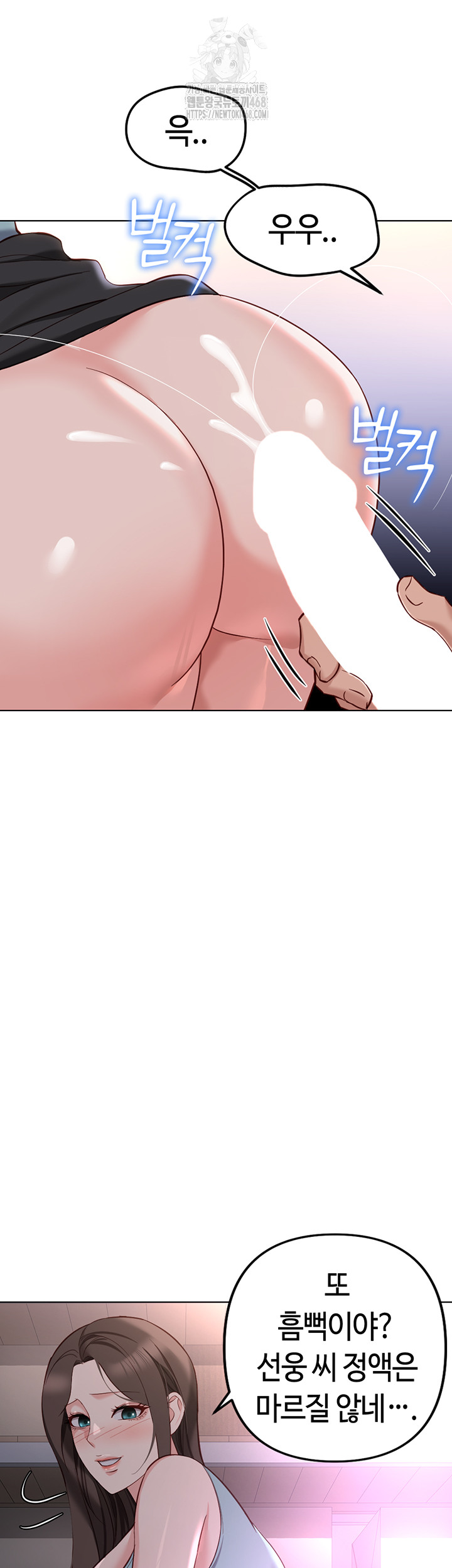 Common Sense Manipulation Program Raw - Chapter 35 Page 7