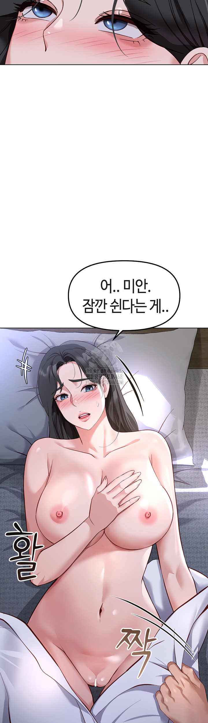 Common Sense Manipulation Program Raw - Chapter 37 Page 2