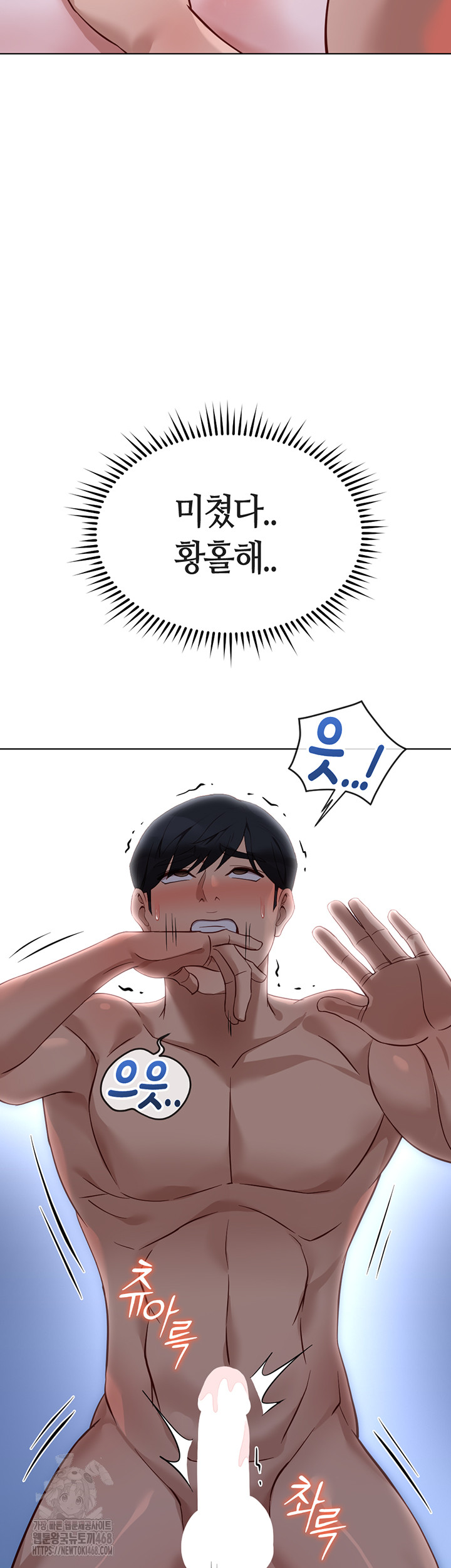 Common Sense Manipulation Program Raw - Chapter 37 Page 24