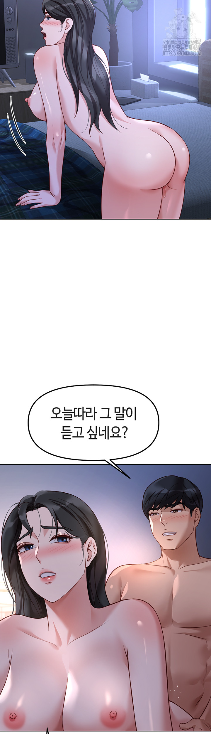 Common Sense Manipulation Program Raw - Chapter 37 Page 28