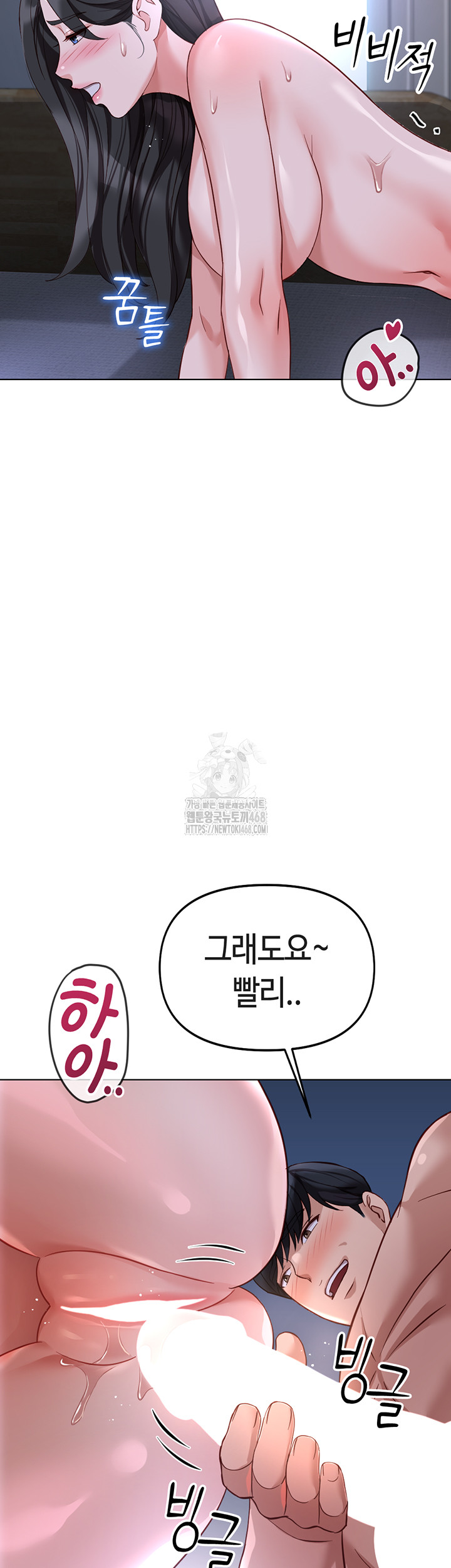 Common Sense Manipulation Program Raw - Chapter 37 Page 31