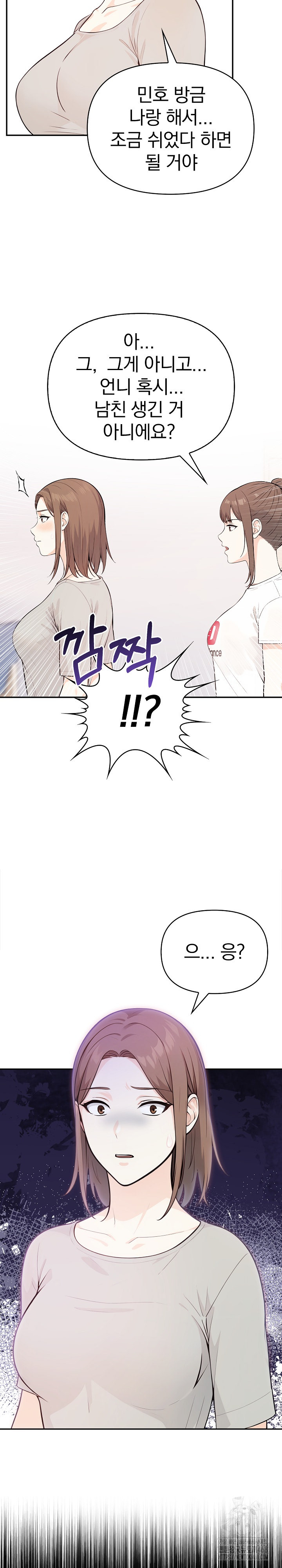 Secrets of a Women’s College Dormitory Raw - Chapter 28 Page 18