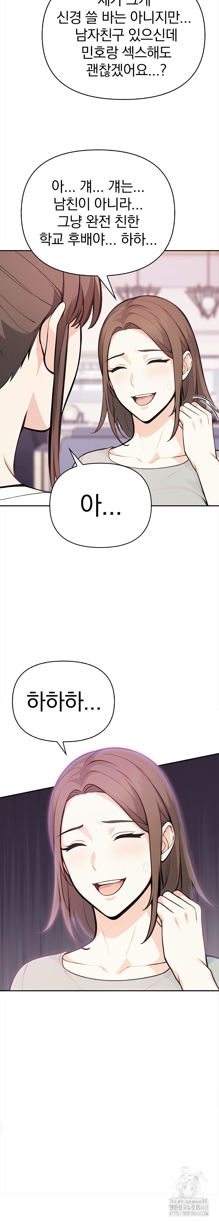 Secrets of a Women’s College Dormitory Raw - Chapter 28 Page 20